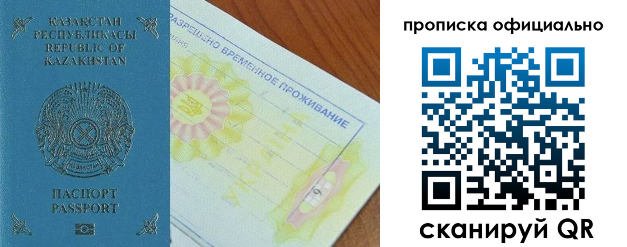 прописка от собственника в Ельне